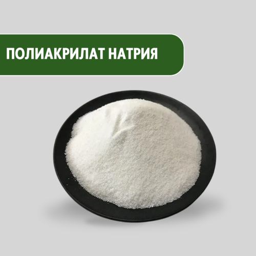 Полиакрилат натрия - универсальный полимер для косметических формул